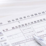 令和3年年末調整変更点と誤りやすい点