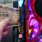 パチンコ・パチスロで得たお金に税金がかかる？！パチンコ・パチスロの損を経費計上出来るって本当？その疑問を徹底的に解決！