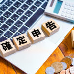 令和3年分確定申告　簡易な方法による個別延長