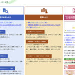 意外と使えるハローワーク求人