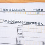 令和4年分確定申告書 第1表の主な変更点