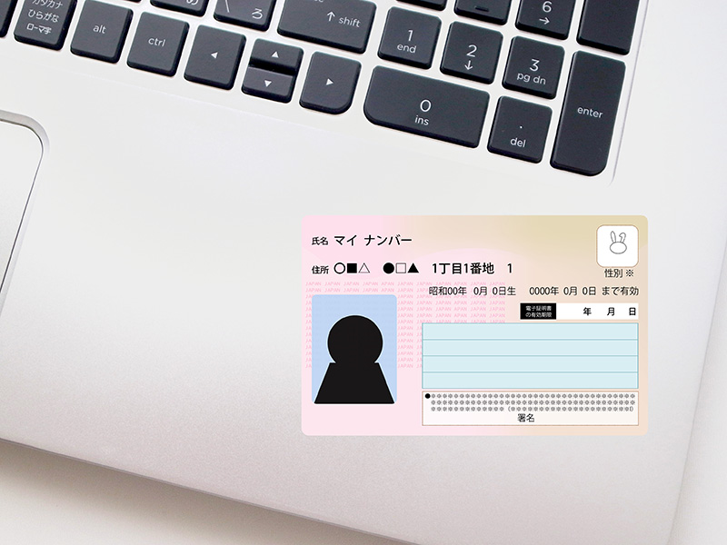 マイナンバーカード情報が誤っていた時