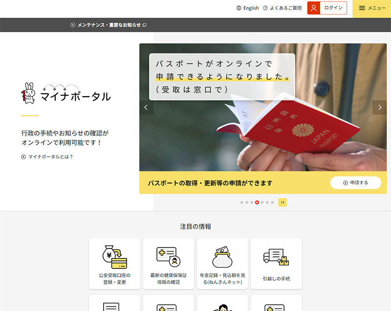 令和5年分所得税等確定申告 新機能の紹介