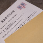 “税”であっても税理士業務対象外の印紙税その他の税