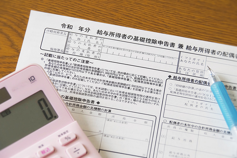 年末調整の基本