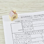 令和5年 年末調整の変更点