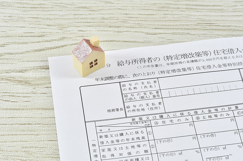 令和5年 年末調整の変更点