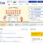 特別徴収税額通知の受取方法 全国統一へ