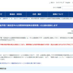 令和6年度予算 成長型中小企業等研究開発支援事業
