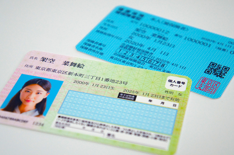 マイナ保険証への切り替え